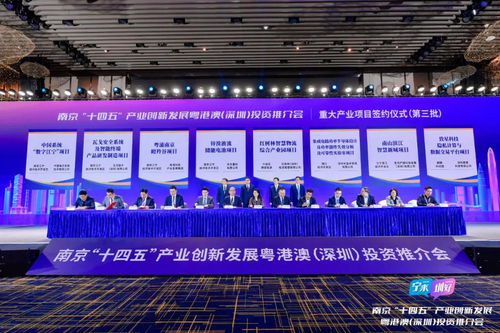宁深联动 近500亿元签约达成，诚意与技术的双重碰撞