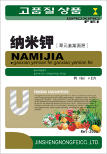 潍坊金盛农肥 多元化肥料技术开发与专业咨询服务